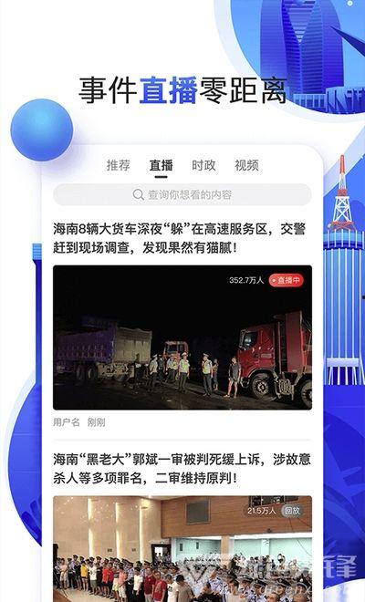 本海直播爆料事件最新消息,最新进展揭秘